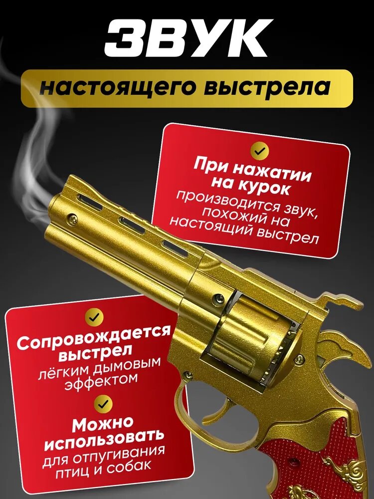 Пистолет на пистонах — фото 1