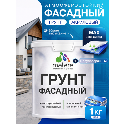 фото Грунт для стекла и скользких поверхностей malare акриловый адгезионный выравнивающий, без запаха быстросохнущий, полупрозрачный, 1 кг.