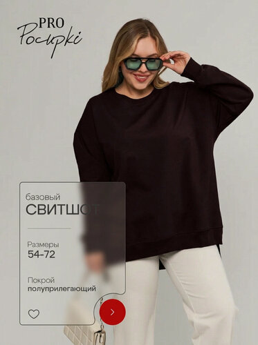 Изображение товара Свитшот