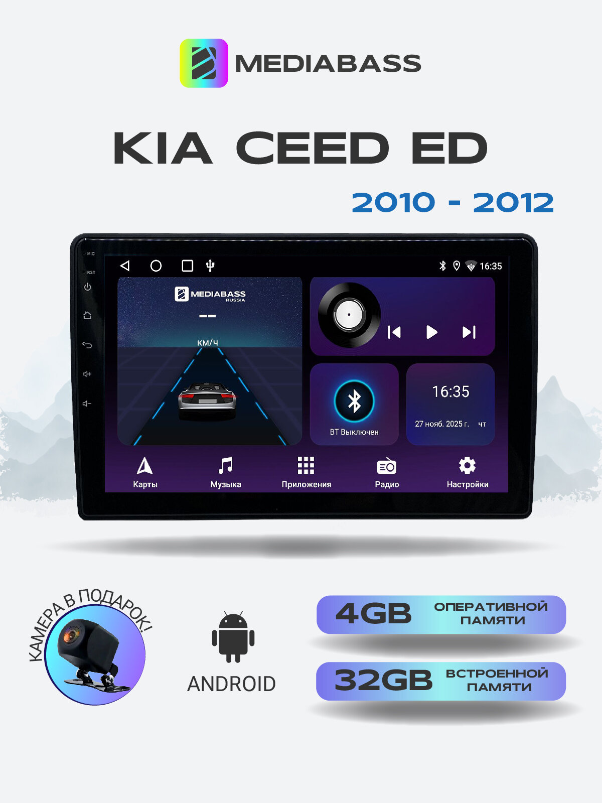 Магнитола для KIA Ceed ED 2010-2012. Андроид магнитола, 4/32ГБ. Киа сид 1