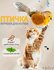 Игрушка для животных