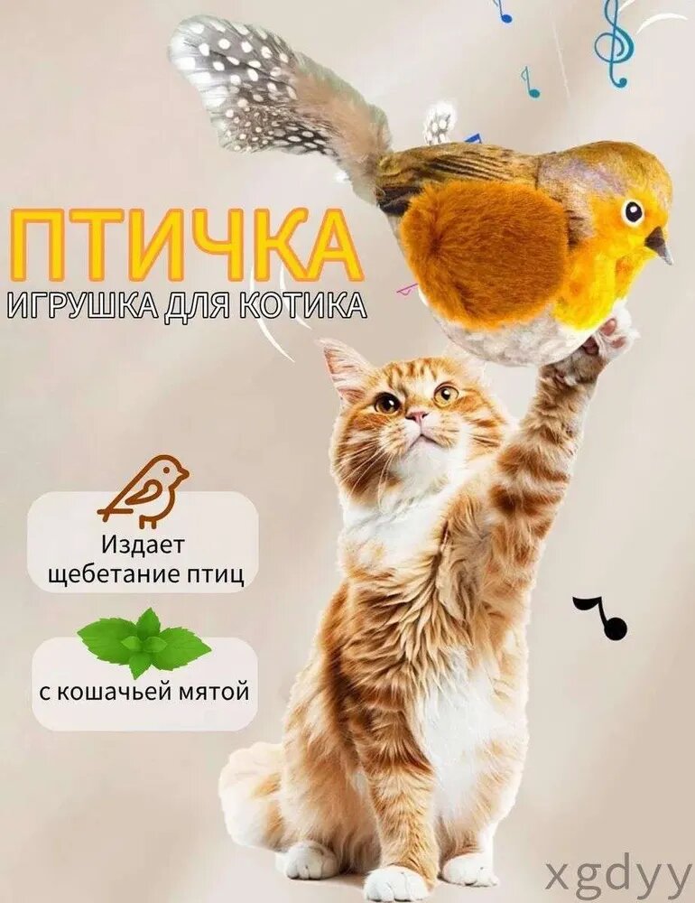 Игрушка для животных