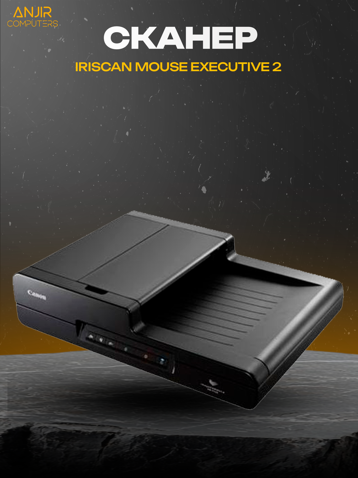 Сканер-мышь IRIS IRIScan Mouse Executive 2 портативный сканер текста и изображений