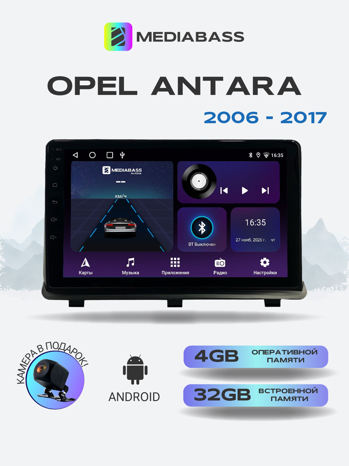 Магнитола для Opel Antara 2006-2017. Андроид магнитола, 4/32ГБ. Опель Антара