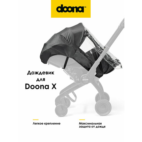 фото Дождевик для коляски-автокресла doona x
