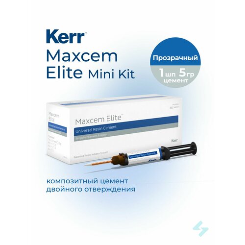фото Maxcem elite mini kit-(прозрачный) композитный цемент двойного отверждения для коронок, мостовидный протез, 1 двойной шприц , 12 насадок. kerr