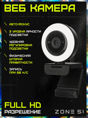 Изображение товара Веб-камера ZONE 51 LENS микрофон с шумоподавлением, Black