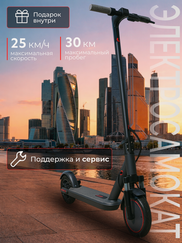 Изображение товара Электросамокат SAMIK M365 Lux, черный, складной, максимальная нагрузка до 120кг, до 31 км\ч