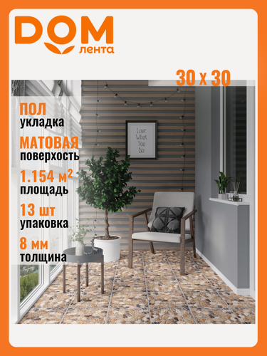 Изображение товара Керамогранит Cersanit "Rento", бежевый, рельеф, для пола, 29.8x29.8 см