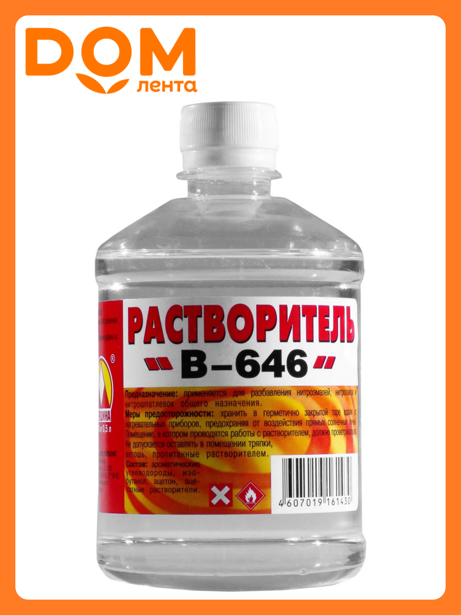 Растворитель Вершина 646, для нитро- и акриловых материалов, 0,5л