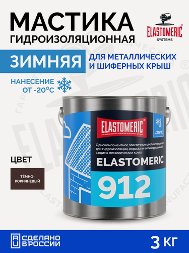 Изображение товара Гидроизоляционная мастика для кровли Elastomeric 912, от протечек, всесезонная, для металлической крыши, 3 кг