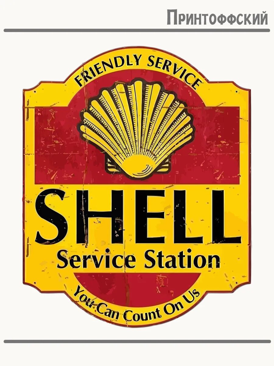 Термонаклейка для одежды и аксессуаров DTF-печать надпись shell