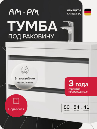 Изображение товара Тумба под раковину Pulse, 2 ящика, подвесная, 80 см, белый глянец