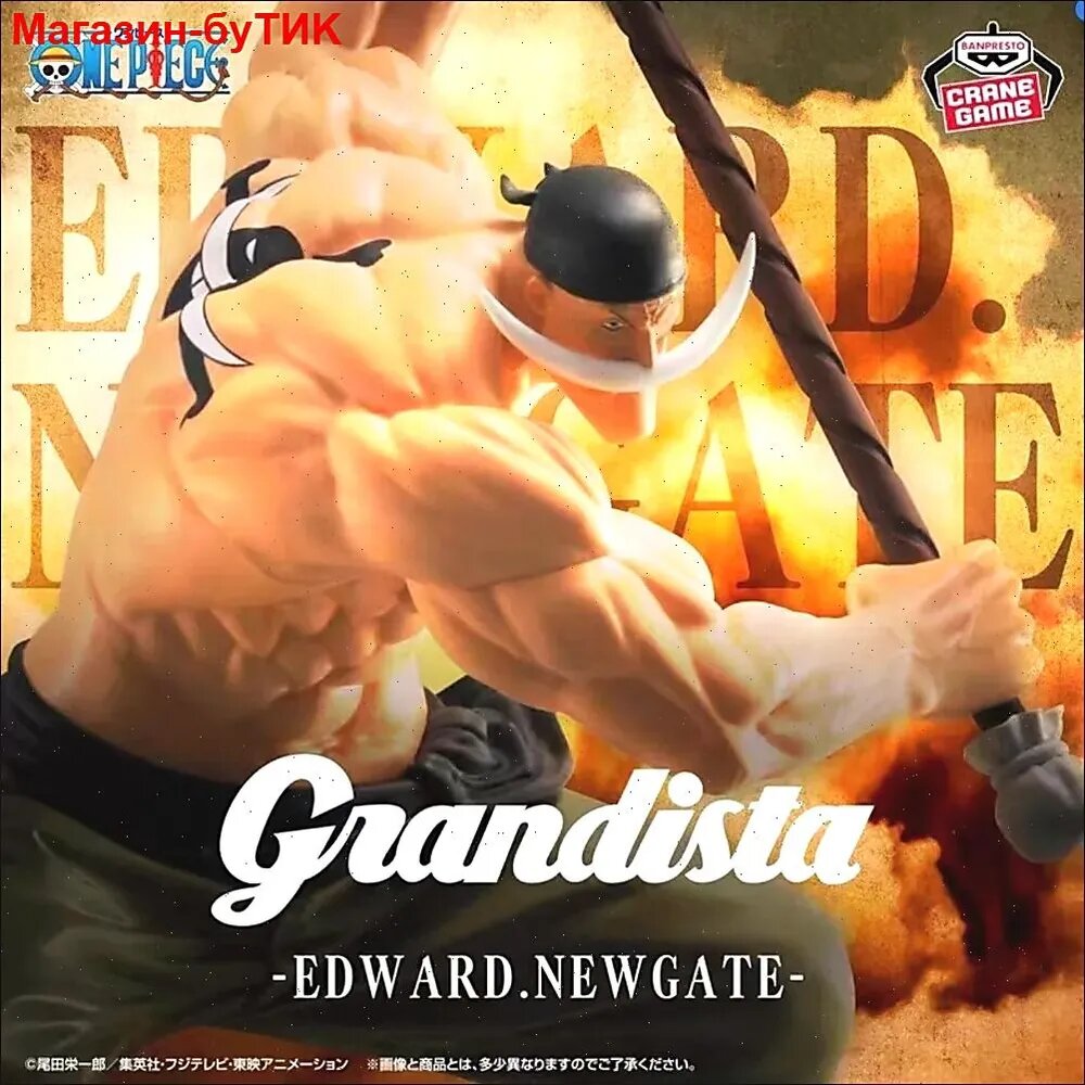 Фигурка 3D Эдвард Ньюгейт (Белоус) из аниме Ван Пис (One Piece) Edward Newgate