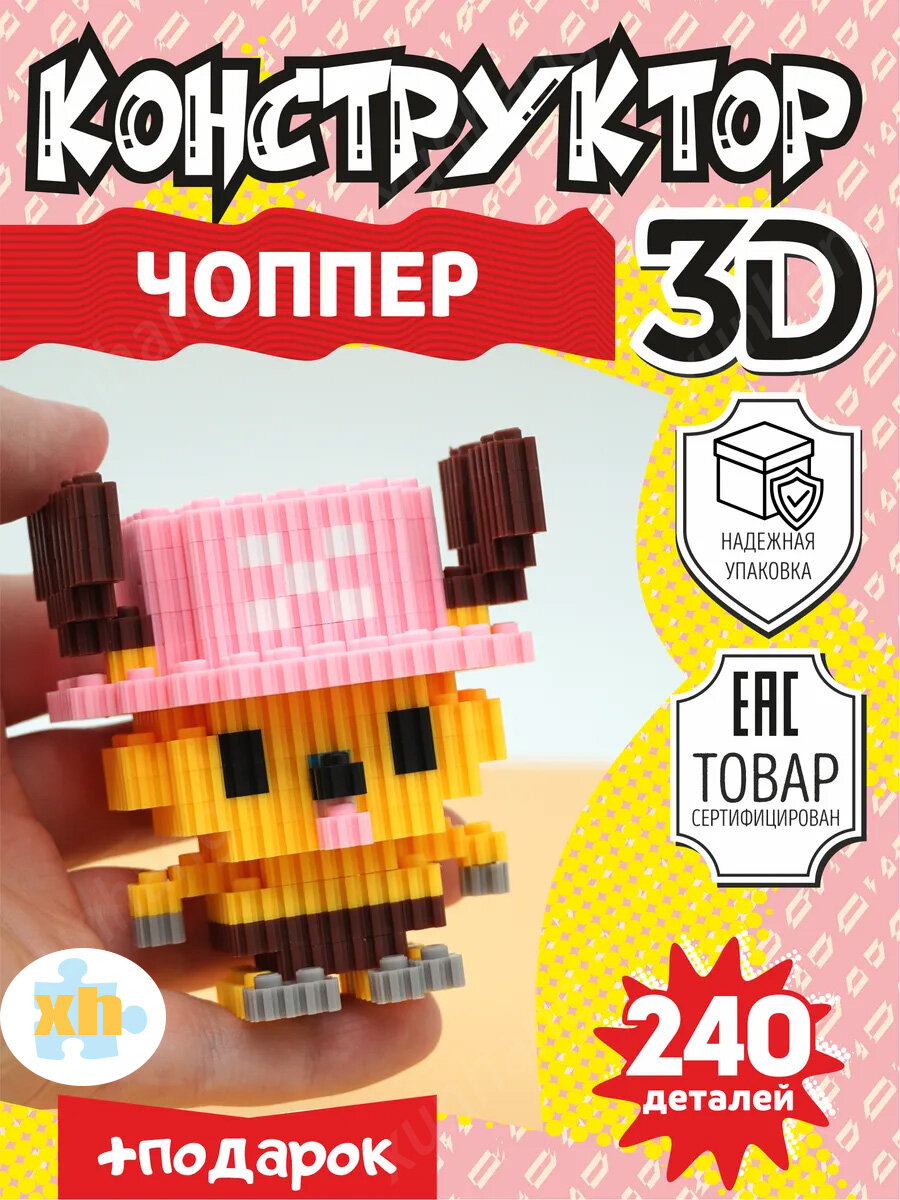 Конструктор Миньон / 3д конструктор из миниблоков Горничная Phil. 623 детали.