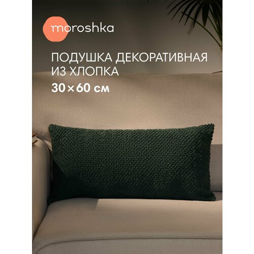 фото Декоративная подушка moroshka keep calm (990-201-06), 30х60 см, на потайной молнии, зеленый