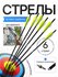 Стрела для арбалета карбоновые, Стрелы-болты для арбалета карбоновые 20 дюймов, ...
