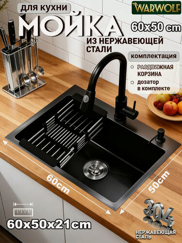 Изображение товара Мойка для кухни 60×50 нержавеющая PVD графит, сифон, ситечко, дозатор