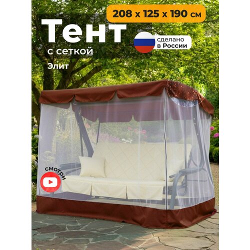 фото Тент с сеткой для качелей элит (208х125х190 см) коричневый jeonix