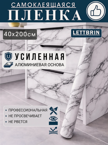 Изображение товара Защитная самоклеющаяся плёнка фольга / Алюминиевая самоклейка для мебели и декора, (черно белый Мрамор), 40 см х 200 см