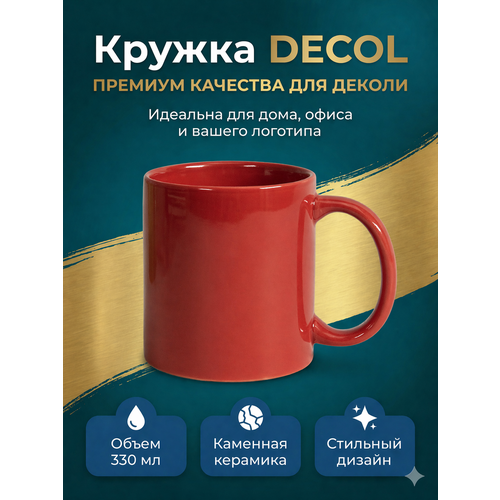 фото Кружка "decol" для деколи, 330 мл, d 82 мм, премиум, красная mycup