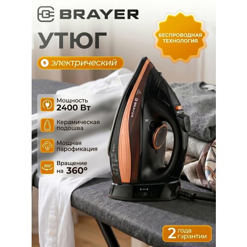 фото Утюг brayer br4010, 2400 вт, 140 г/мин, керамическая подошва, антикапля, самоочистка, цвет черный