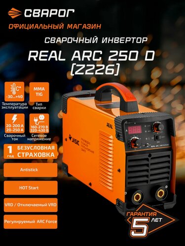 Изображение товара Сварочный аппарат/ инвертор ARC 250D "REAL" (Z226) Сварог MMA + TIG