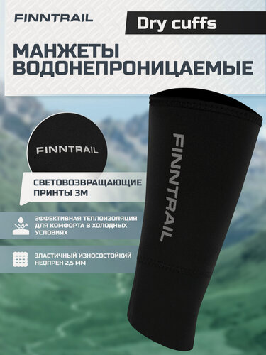 Изображение товара Манжеты неопреновые FINNTRAIL "Drycuffs", для рыбалки и квадрика