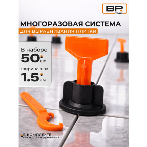 фото Система выравнивания многоразовая 1,5мм , свп для плитки 36мм best room