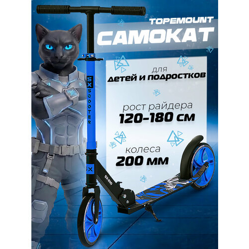 Самокат двухколесный, алюминиевая рама, колесо 200мм, синий