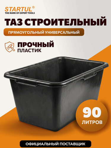 Изображение товара Таз строительный 90л прямоугольный STARTUL Master ST1904-90, морозостойкий, пластик