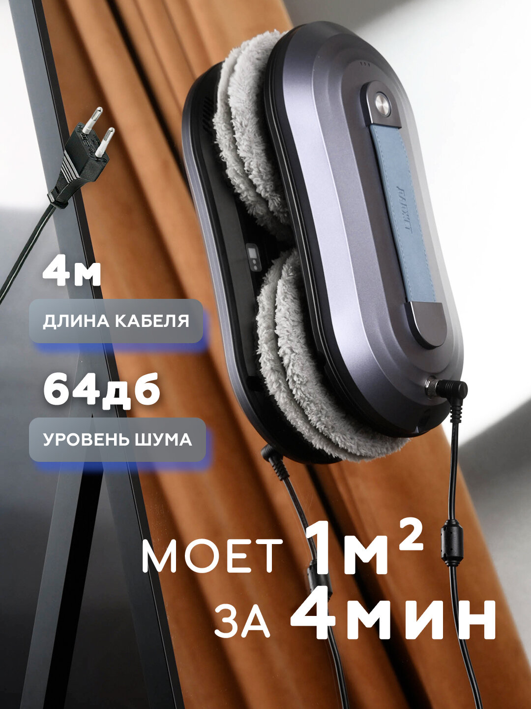 Робот моыщик окон даджет W220 робот моыщик окон с распылителем — ракурс 5