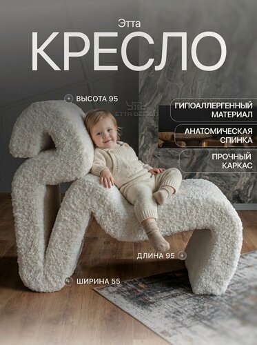 Изображение товара Дизайнерское кресло для отдыха в гостиную Дельта Прайм . Белый Бриллиант
