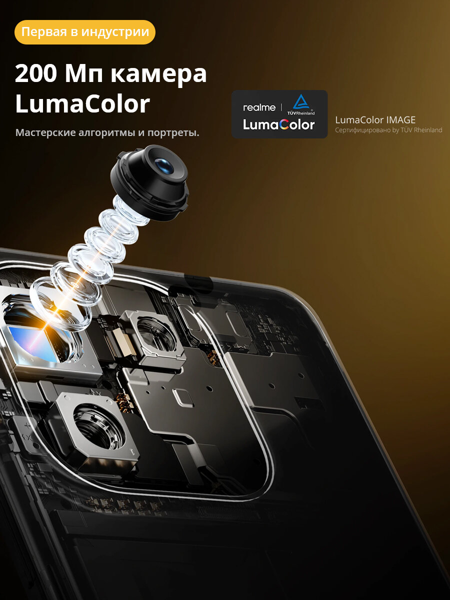 Смартфон realme 16 Pro+ | 200MP | Snapdragon 7 Gen 4 | 7000 mAh | 6,8" дисплей 144 Гц | Русская версия (EAC) — фото 1