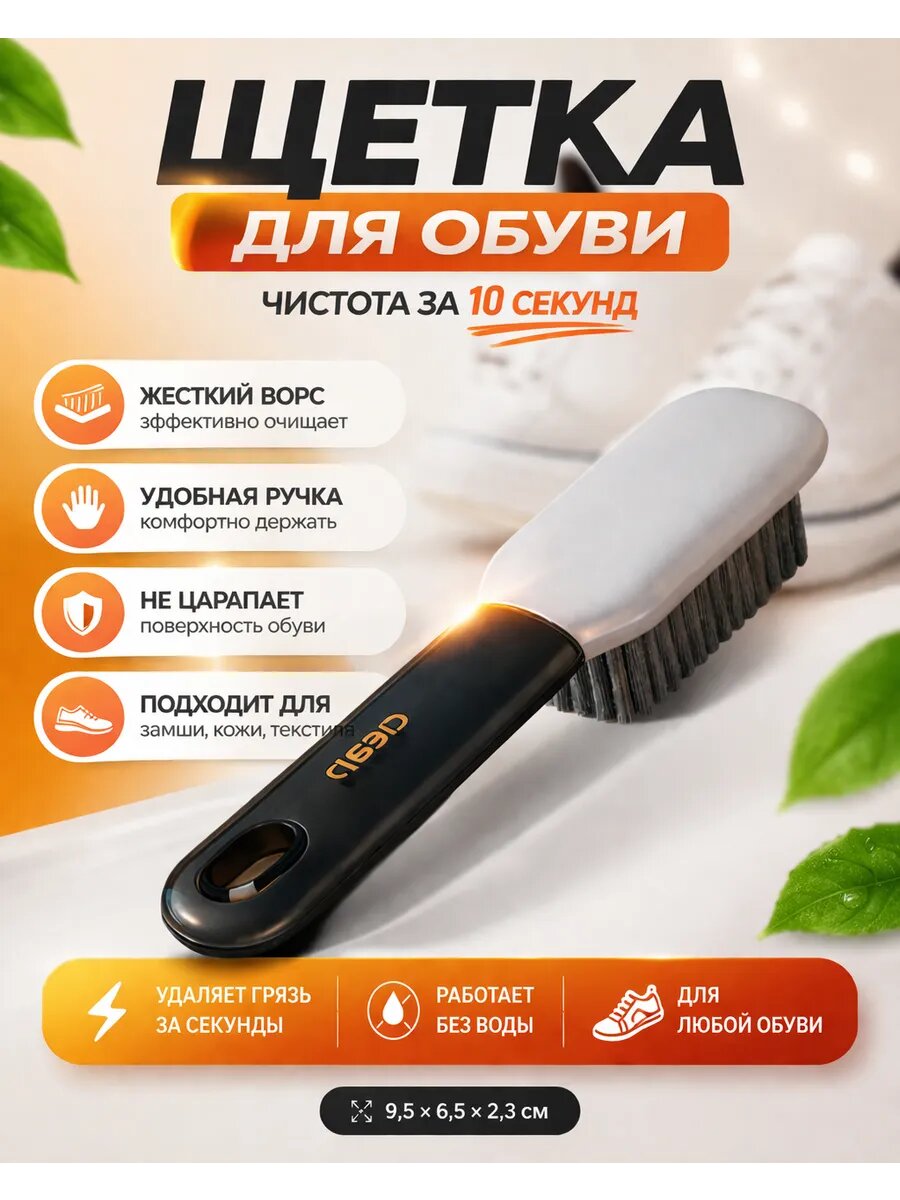 Щетка для одежды и обуви Pademon, нейлоновый ворс, ручка, серая