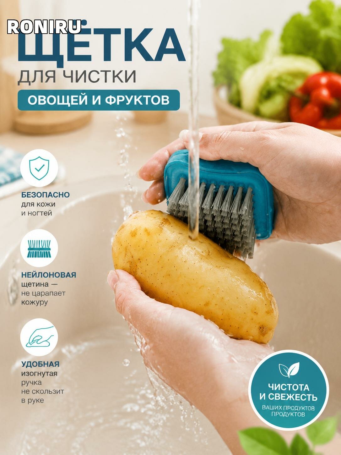 Щетка для чистки овощей и фруктов с изогнутой ручкой и нейлоновыми щетинками — удобная безопасная щетка для дома