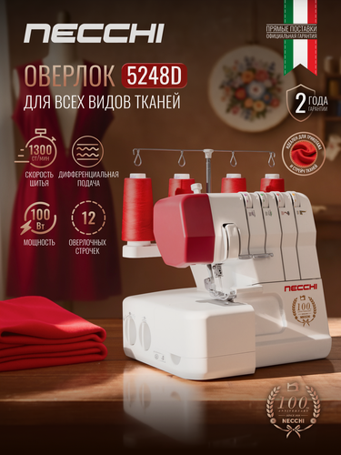 Изображение товара Оверлок Necchi 5248D, 12 операций , съемная рукавная платформа , дифференциал