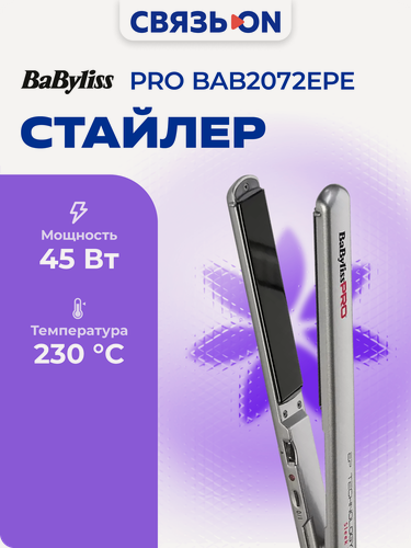 Изображение товара Профессиональный выпрямитель для волос BaByliss PRO Sleek Expert Silver BAB2072EPE 5 режимов, 24х120