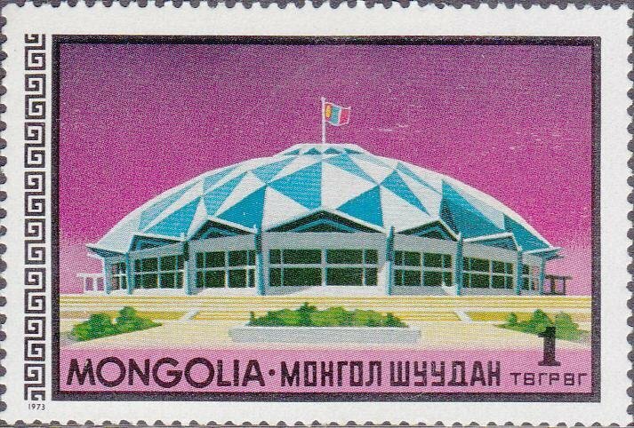 ( 1973-008) Марка из набора Монголия 1973 год "Здание Государственного цирка в Улан-Баторе" II гашеная