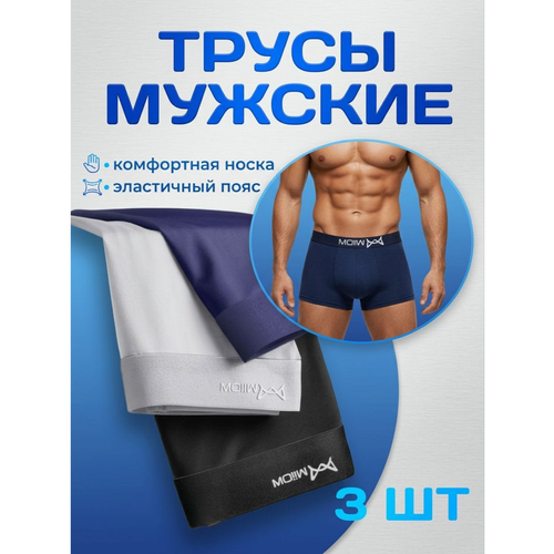 фото Трусы , комплект из 3 шт., размер 2xl, черный