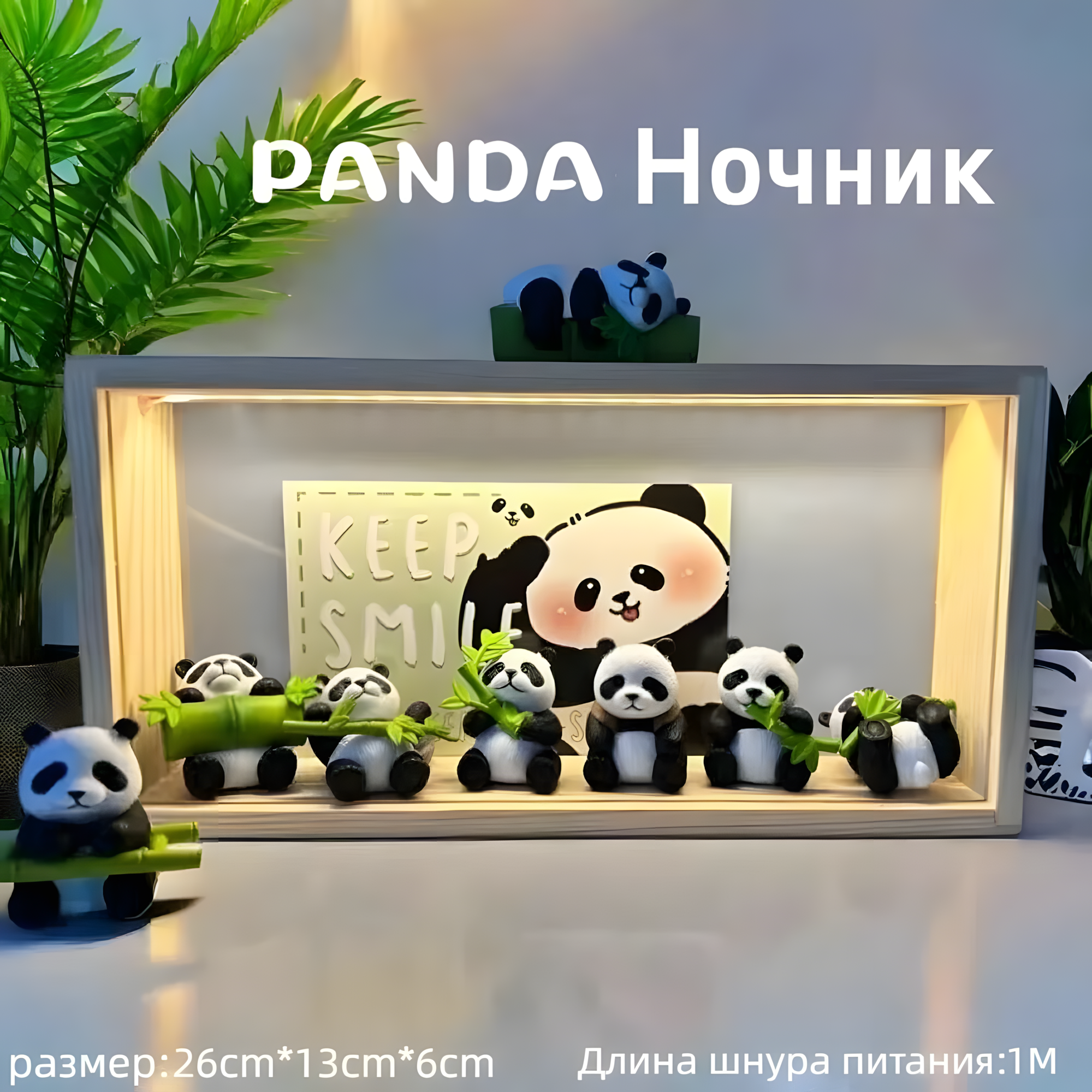 Ночник