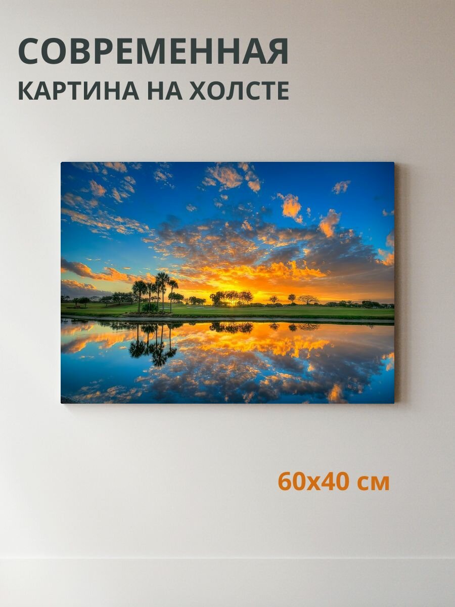 Картина на холсте Закат на горизонте 60x40 см