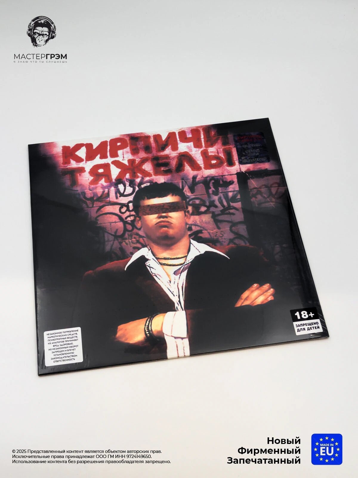 Кирпичи - Кирпичи Тяжелы (LP) Limited Edition, Виниловая пластинка