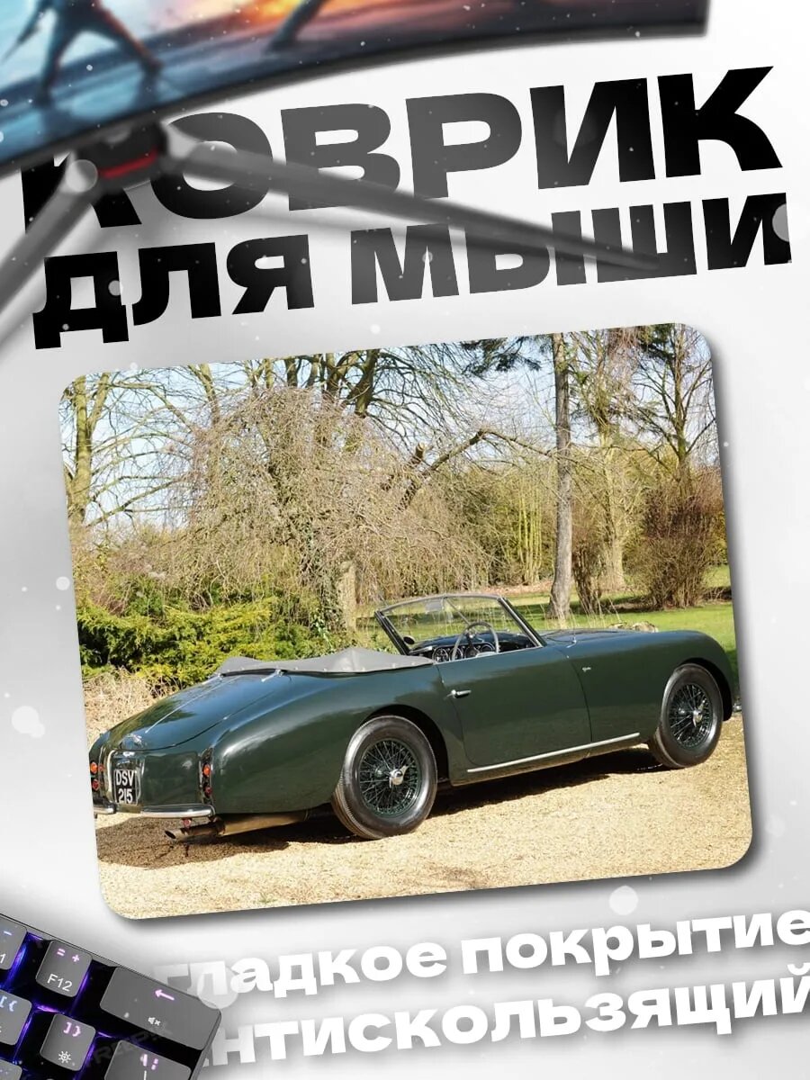 Коврик для мыши Зеленый ретро кабриолет