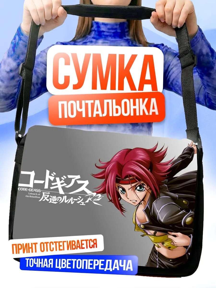 Сумка кросс-боди