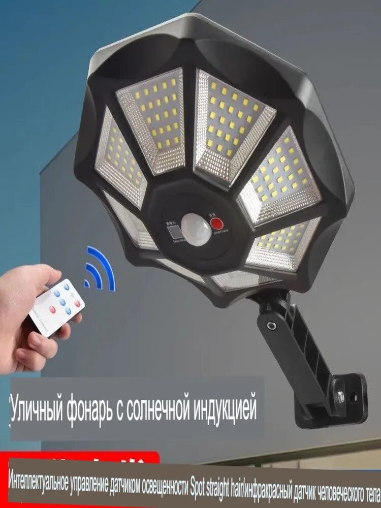 Уличный светильник, LED, количество ламп:168шт