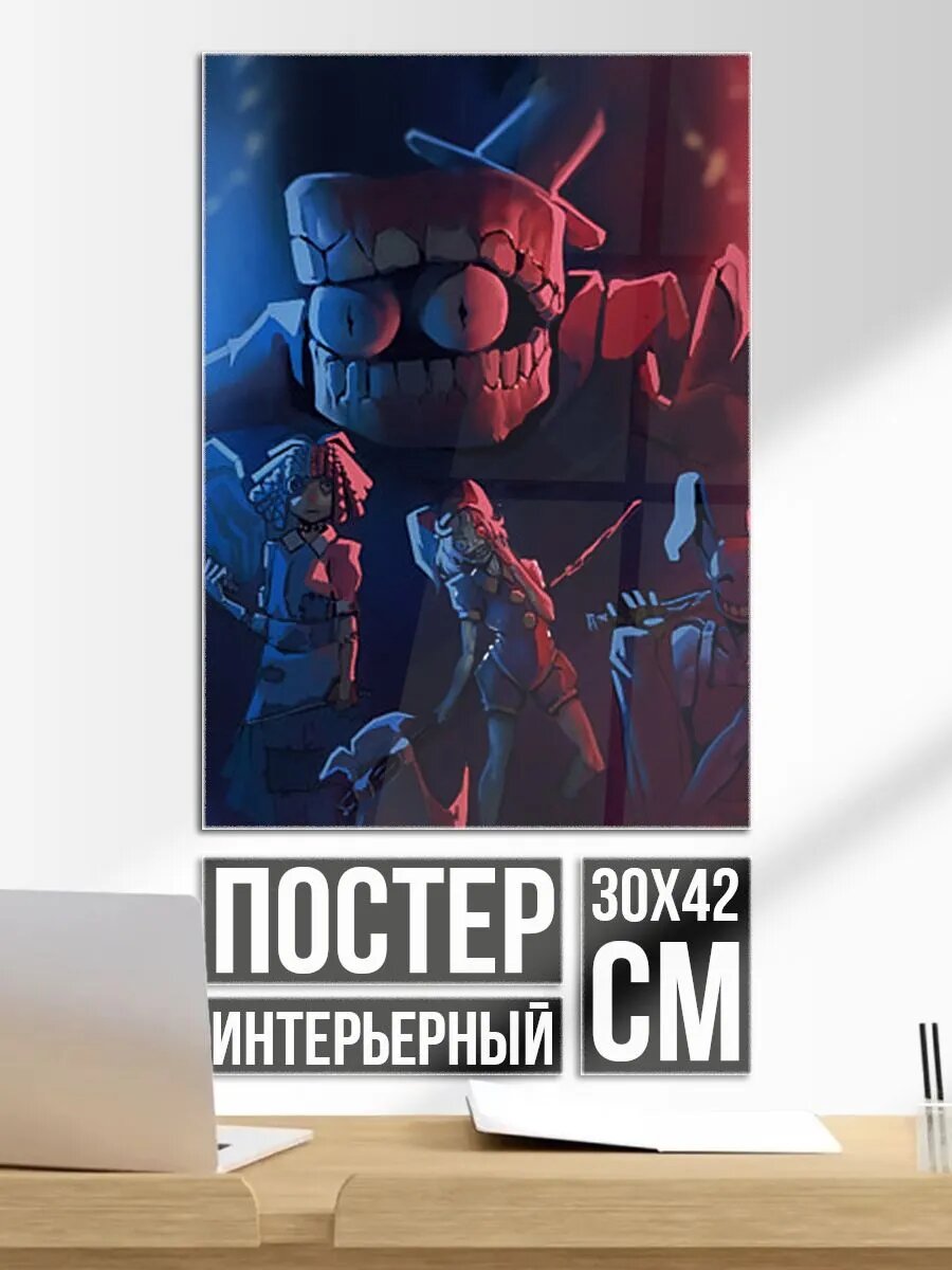 Постер на стену Удивительный цифровой цирк