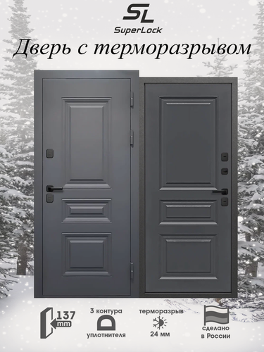 Изображение товара Дверь входная металлическая с терморазрывом SL-103 2050х860 мм, правая, Графит/Сатин Графит, для дома