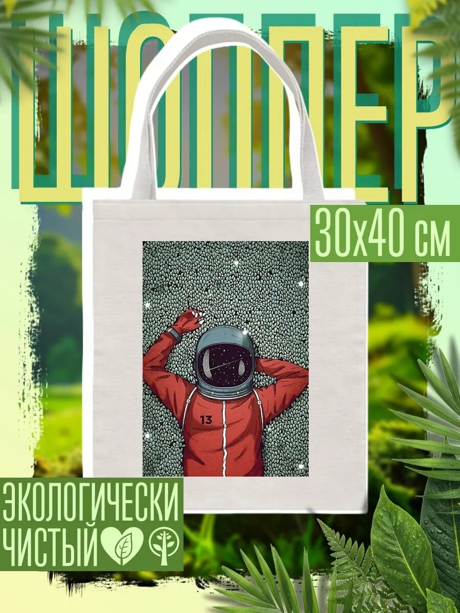 Сумка шоппер