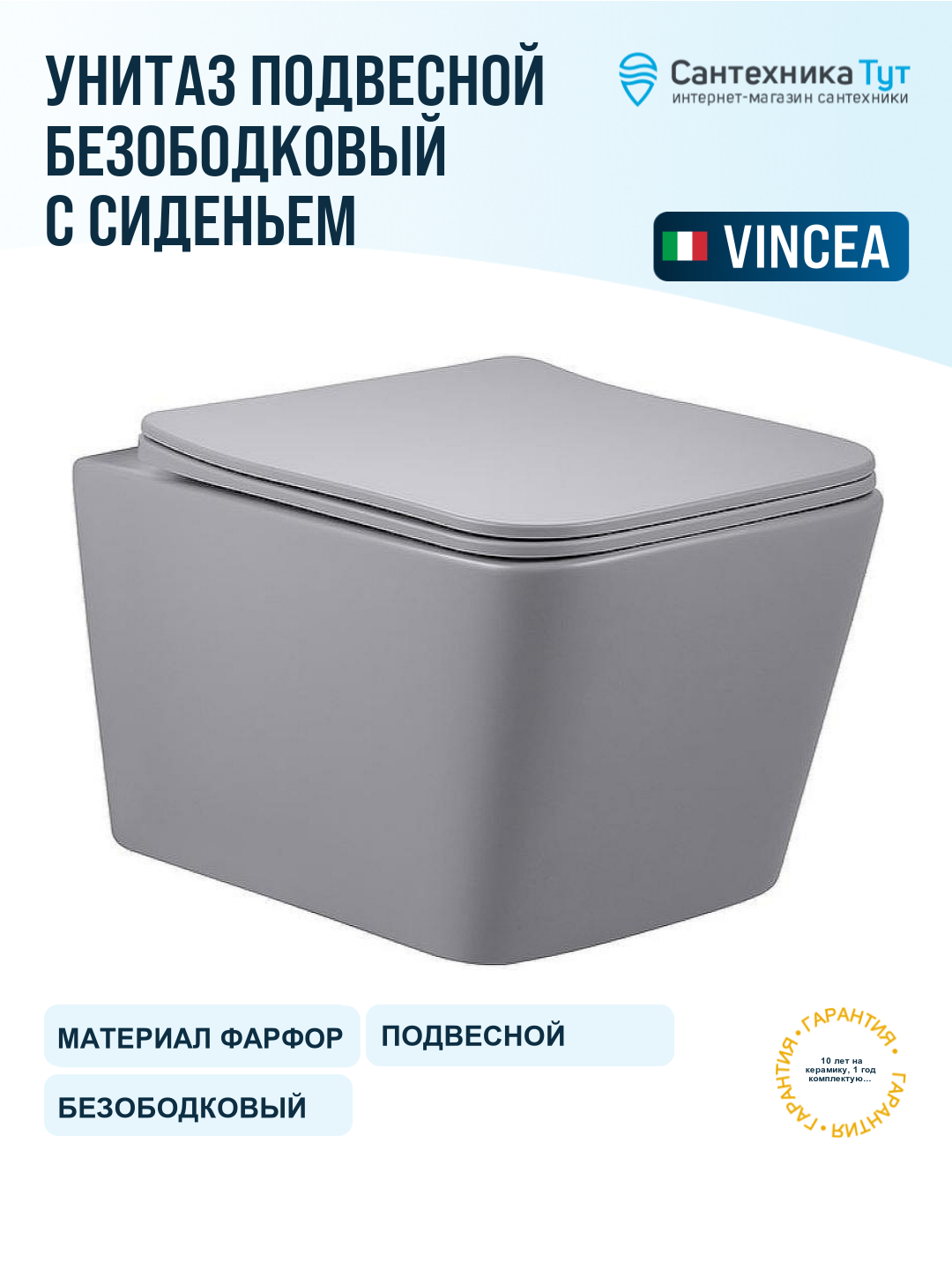 Унитаз подвесной Vincea Q-Line VT1-12MG Серый матовый с сиденьем Микролифт